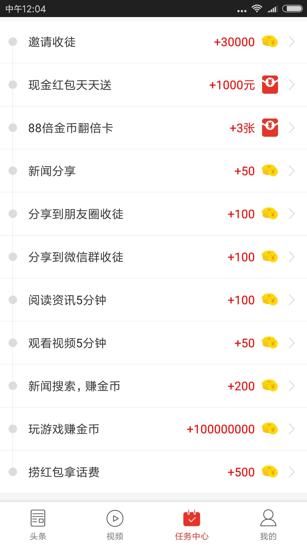 惠头条如何赚收益,怎么用惠头条赚钱