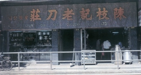 怎么才能买到正宗香港陈枝记铁锅,陈枝记哪款铁锅最好用