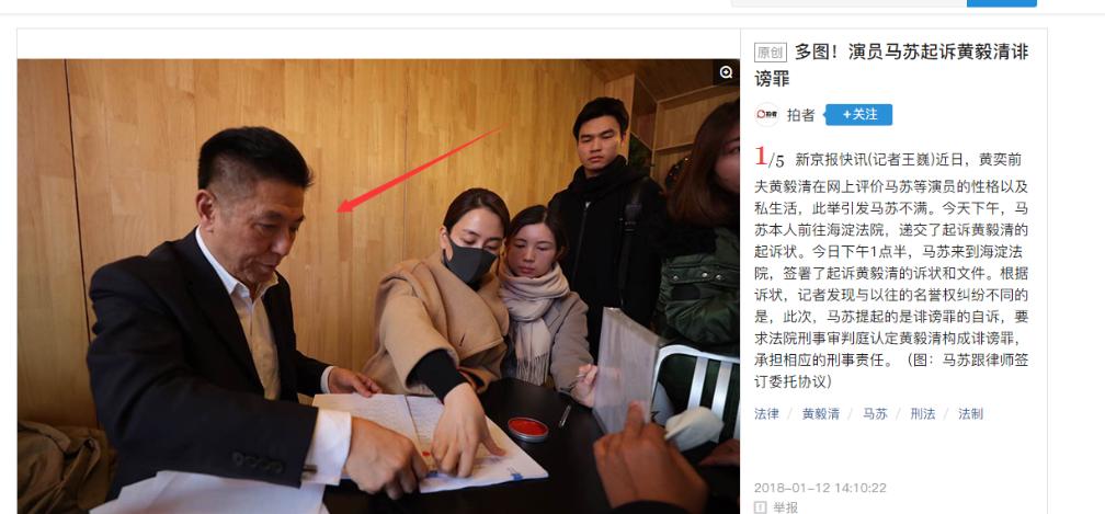 马苏黄毅清最新消息,黄毅清与马苏最新消息