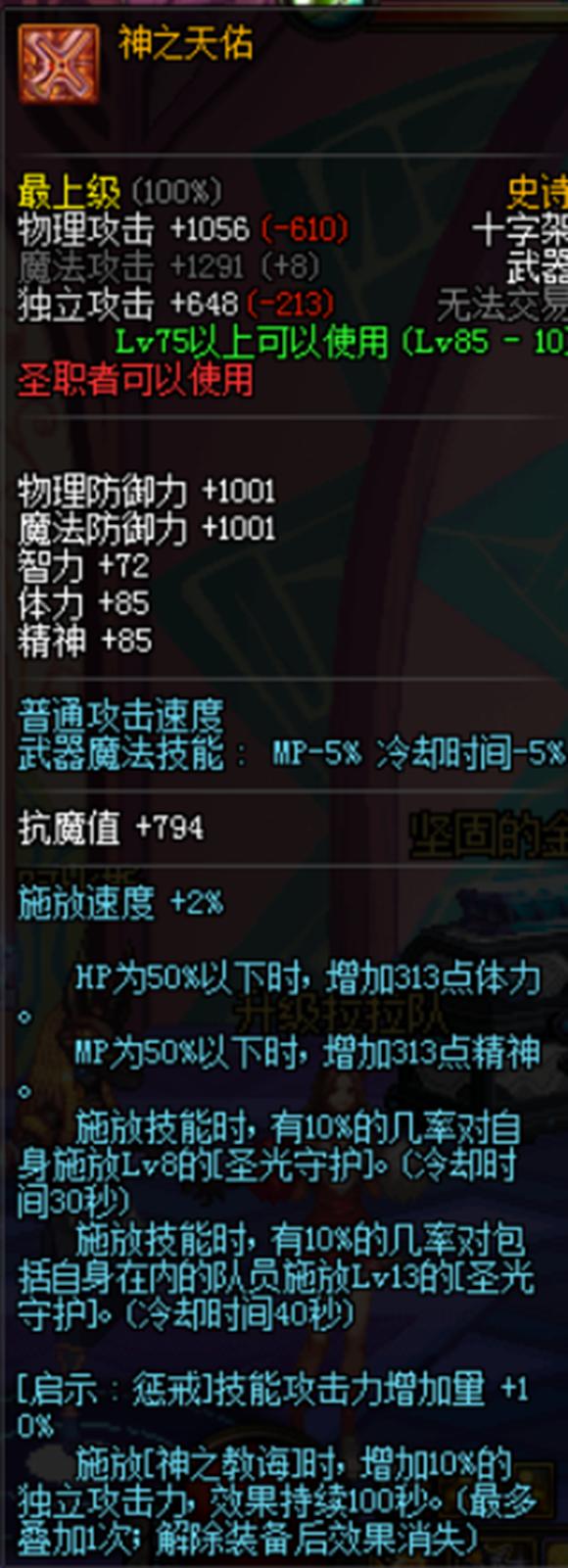 dnf手游韩服60级史诗武器自选礼盒,dnf85史诗装备自选礼盒怎么获得