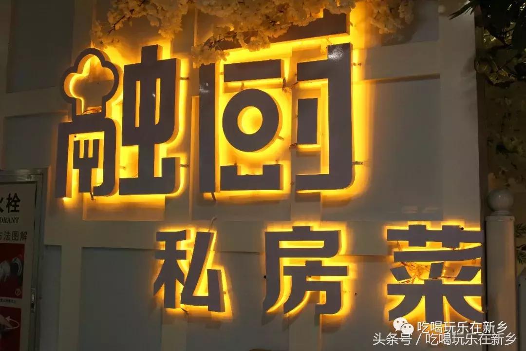 新乡小清新餐厅,新乡小清新的餐厅