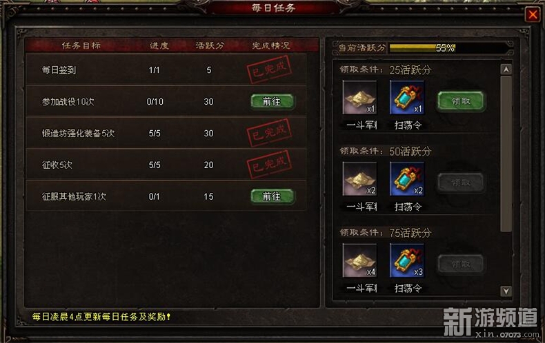 涔变笘浜夐泟鏀荤暐,涔变笘浜夐泟涓夊浗闇镐笟闃靛鎼厤鏀荤暐