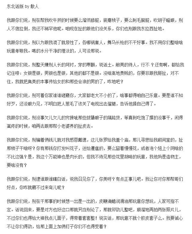 面条神教,面条神教纪录片