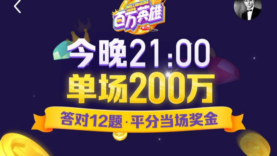 今日新思维｜王思聪，奉佑生，周鸿祎等撒币你赚多少？谁是大撒币？