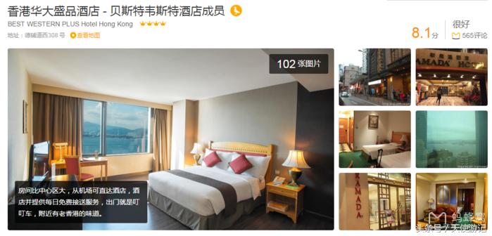 香港旅游住酒店游记,去香港旅游住哪性价比高