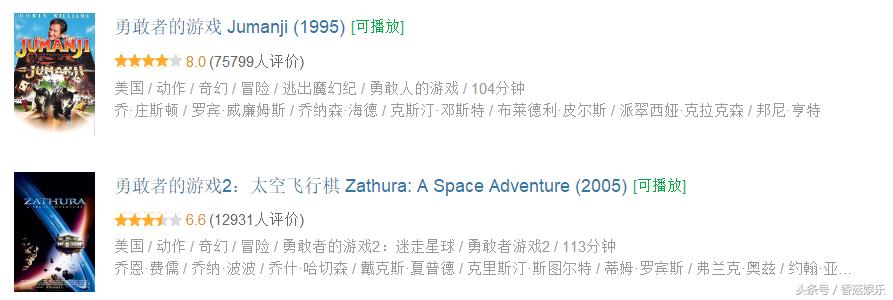勇敢者游戏决战丛林豆瓣,勇敢者游戏1决战丛林观后感