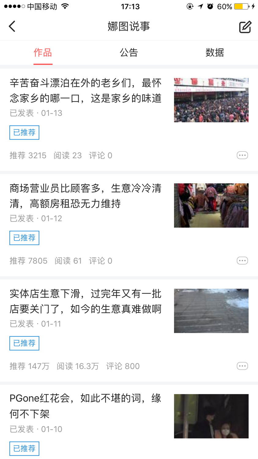 头条新手入门心得分享,教你快速通过头条新手期