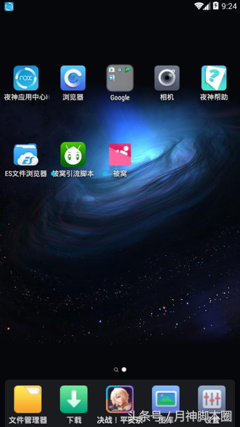 月神脚本圈：被窝脚本灵活运用，每日被动引流500活粉