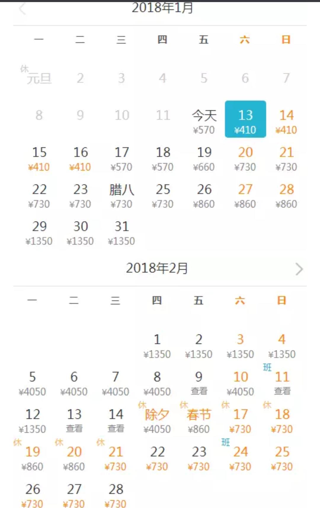 看看从深圳出发的这些低价飞机票，过年我们也可以飞回去