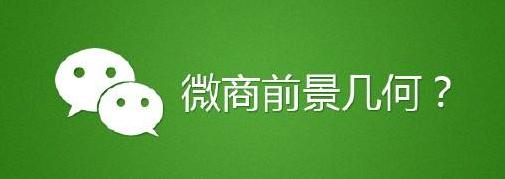 微商开场词,最近最火的微商产品