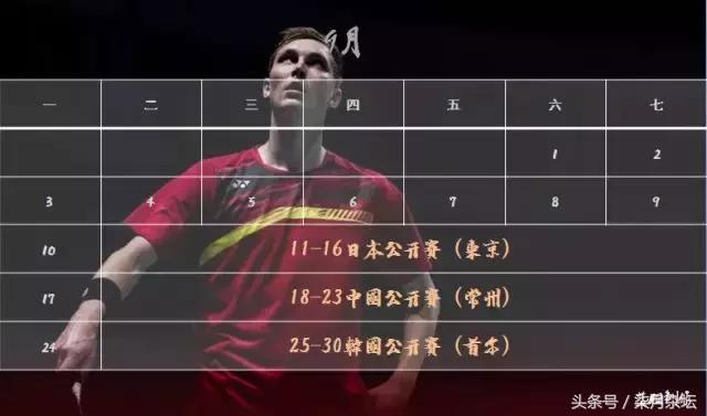 世界羽联赛程表2018,2019世界羽联巡回赛总决赛纪念品