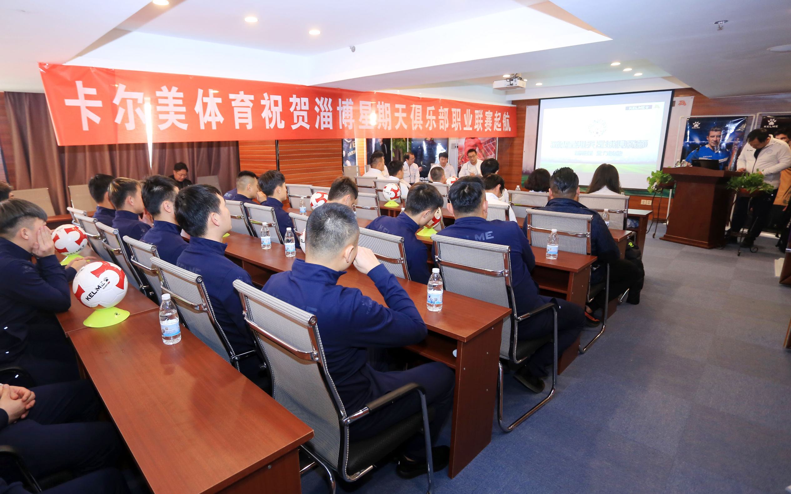 职业联赛淄博来了！淄博星期天职业联赛启航仪式暨冬训动员会举行