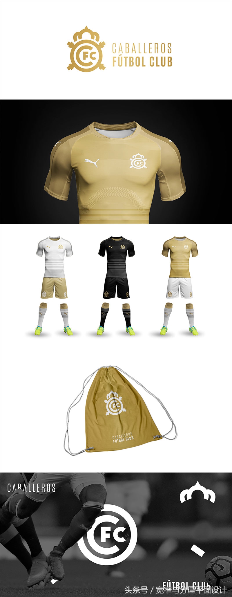 品牌视觉｜关于足球想说的话，都在里面