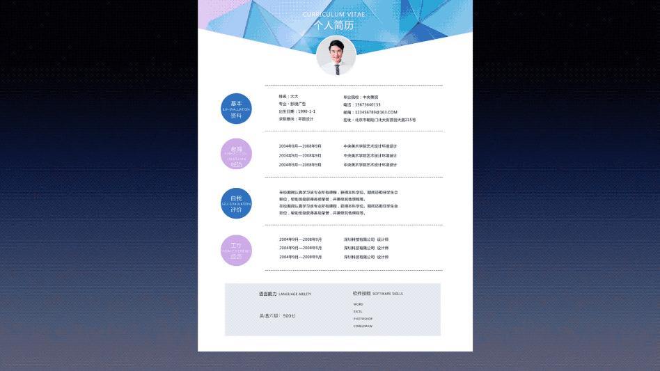 乔布斯最爱的「神奇」动画，这节PPT视频课让你学个透彻！