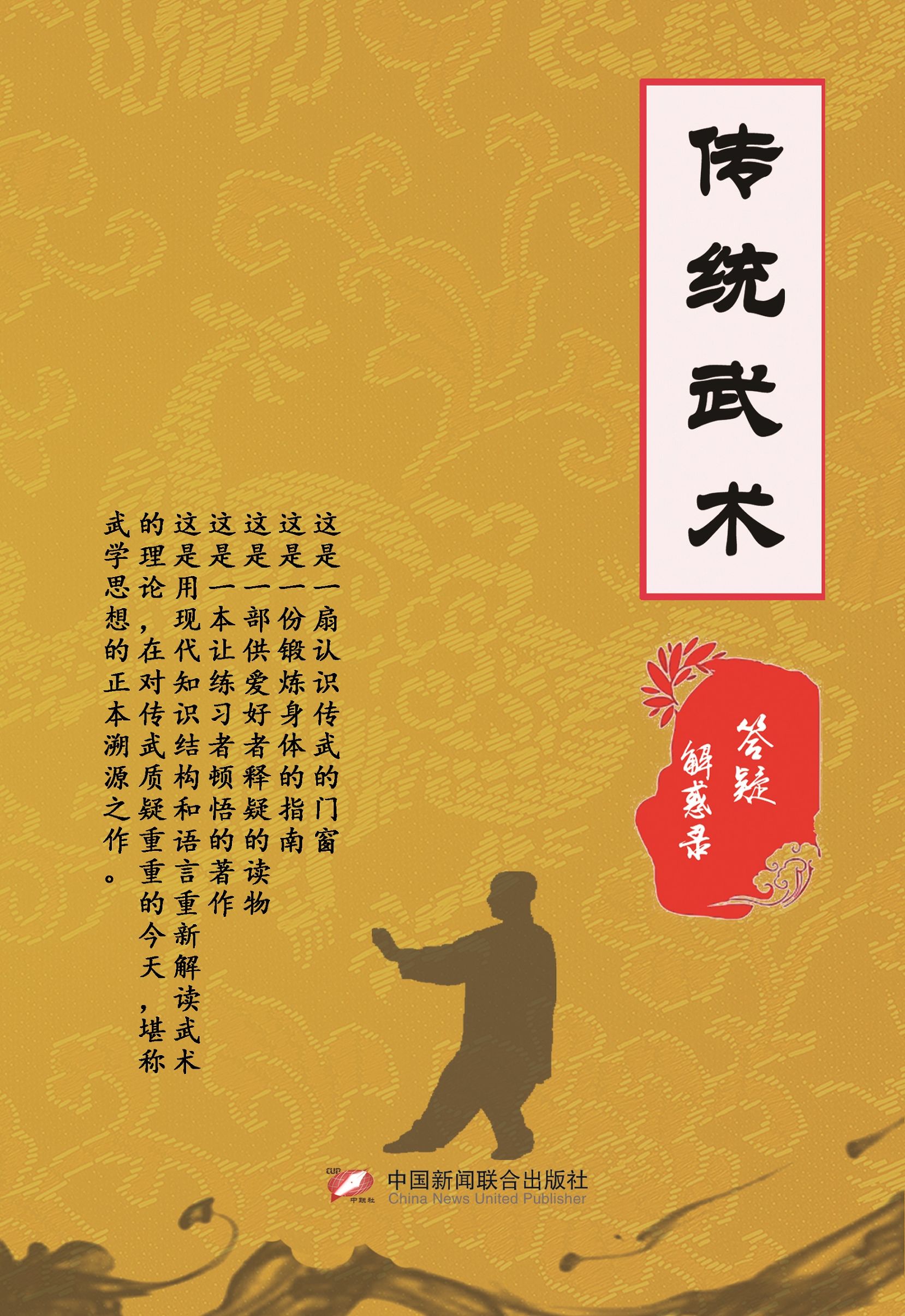 形意拳狸猫上树练习方法,尚派形意拳狸猫上树动作