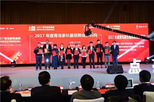 青岛2017教育总评榜揭晓快来看看有你的学校吗？