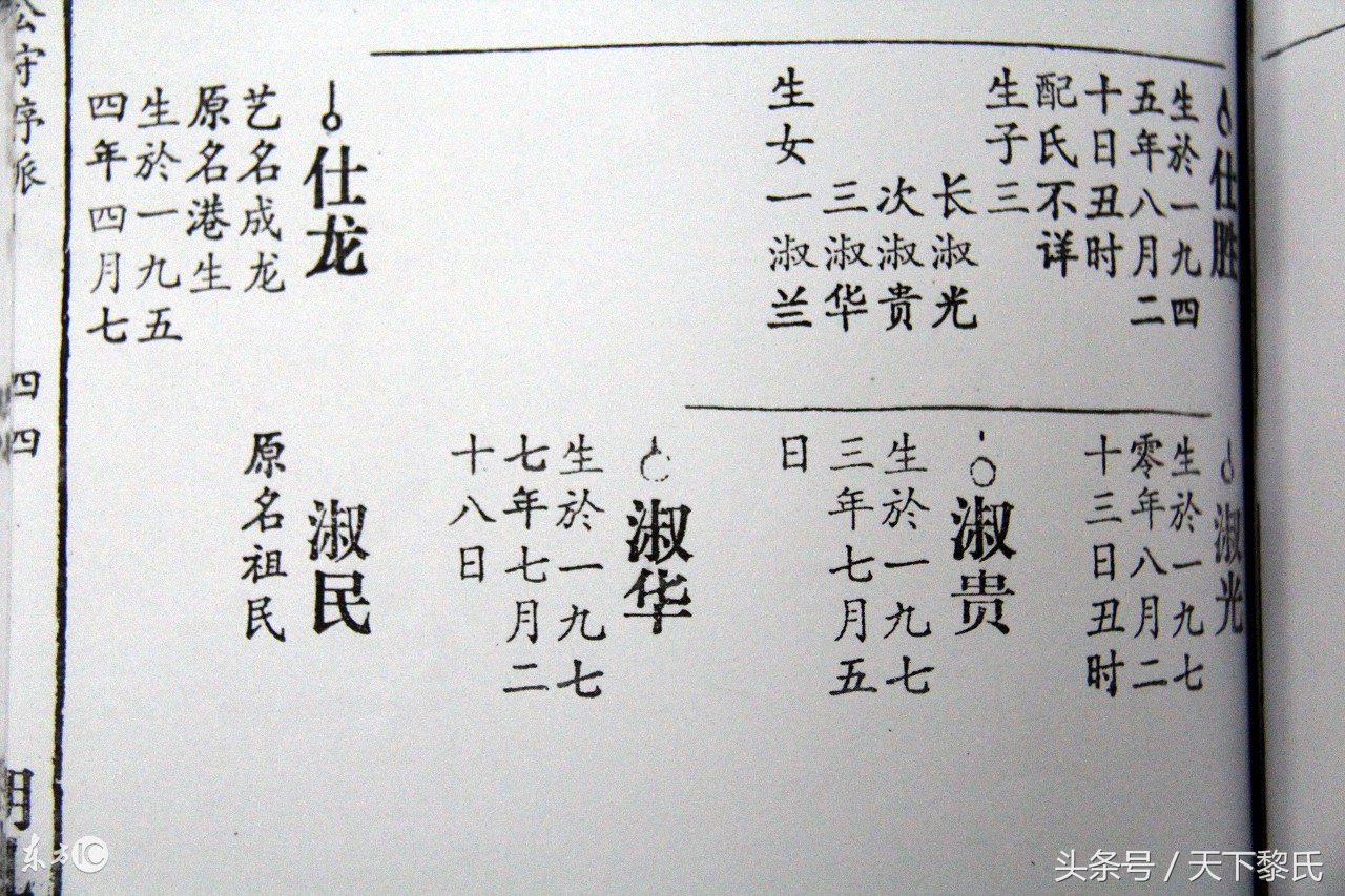 族谱家谱区别你知道吗,怎么读懂家谱的简谱