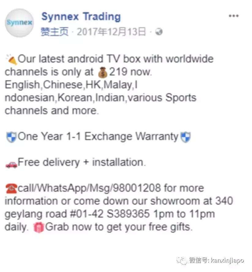 新加坡机顶盒违法,在新加坡看电视用什么软件