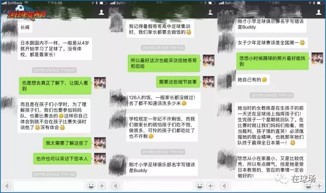 日本高中足球名古屋,日本校园足球与人文精神