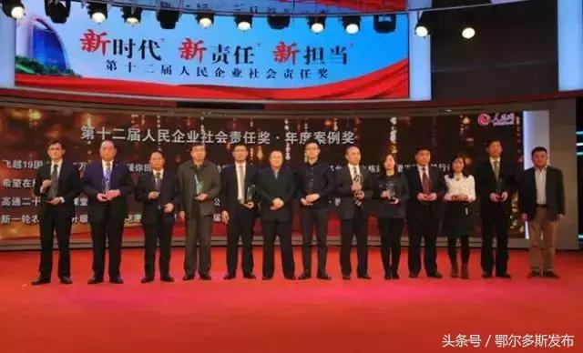 企业社会责任奖事迹,企业社会责任的大奖