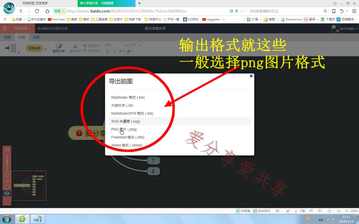 思维导图软件mindmanager,有哪些免费好用的思维导图