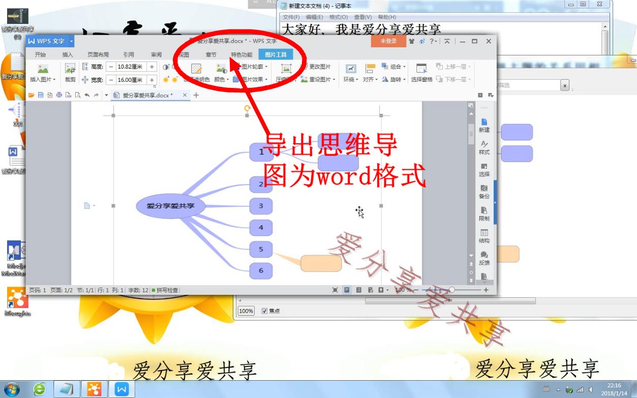 思维导图软件mindmanager,有哪些免费好用的思维导图