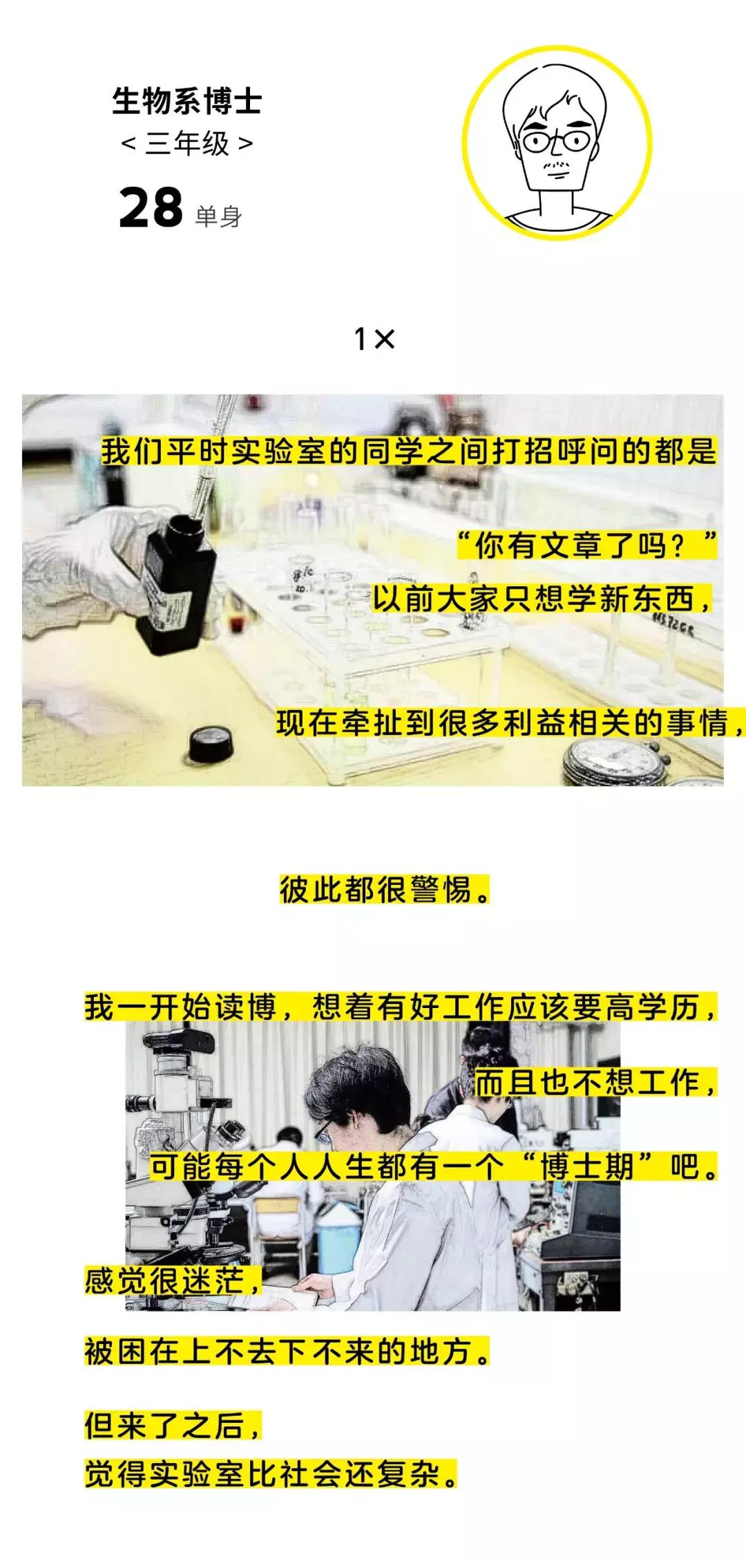 读博真的可以改变人生吗,读博能不能改变人生的境况