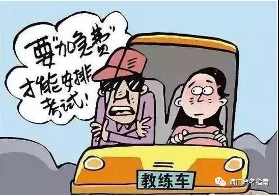 海口考驾照怎么报名多少钱,海口考驾照报名费多少