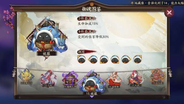 ssr式神培养推荐,sr式神建议返魂