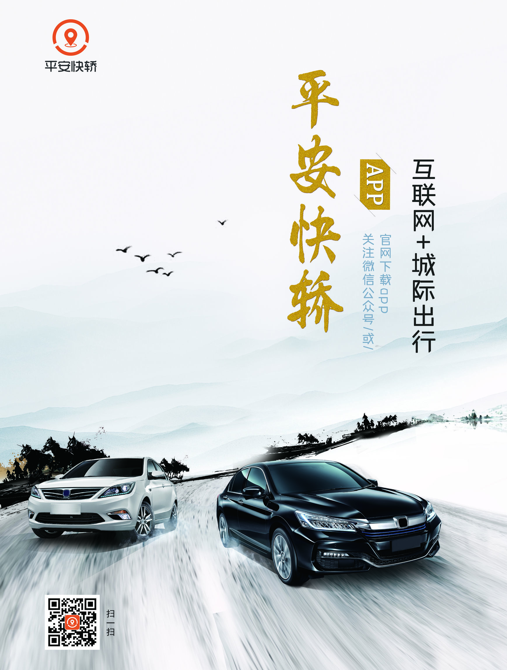 上高县城内网约车,上高网约车