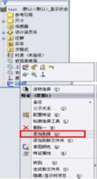 solidworks焊件的轮廓库怎么做,solidworks焊件轮廓怎么做库