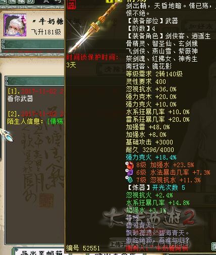 大话西游2容止男仙程度,大话西游2容止是克什么的