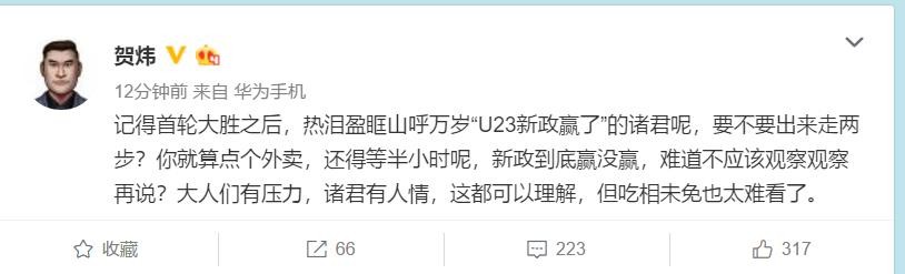最有钱的联赛,最穷的球队赢了最有钱的球队