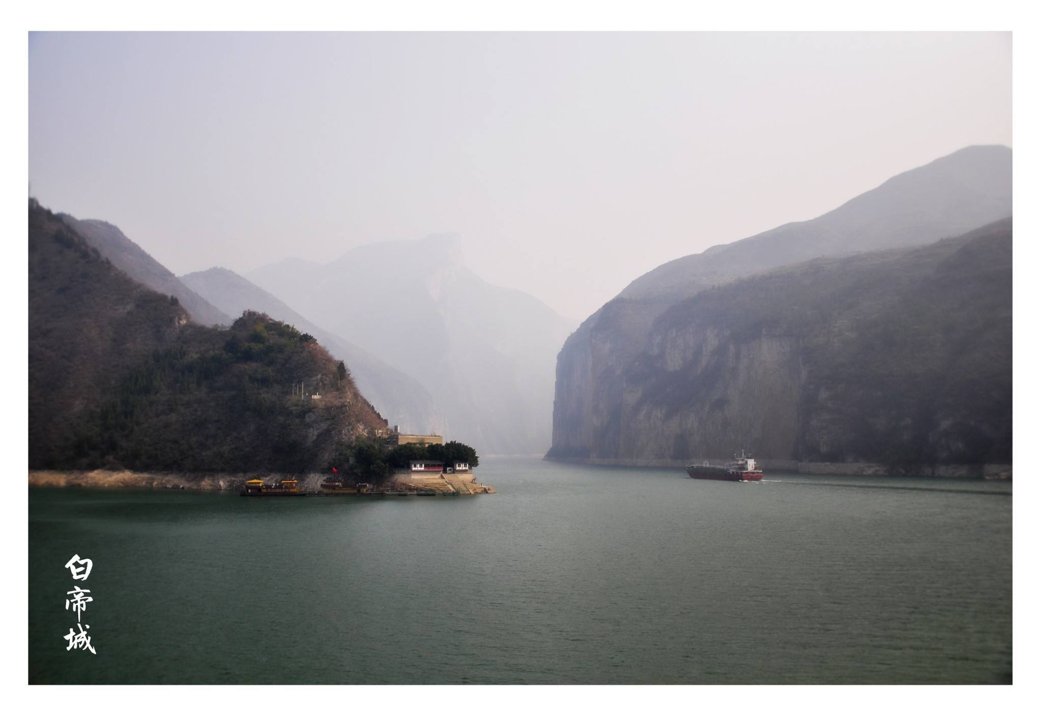 长江三峡-有夔门天下雄!还有-两岸崇山峻岭,悬崖绝壁,风光奇绝