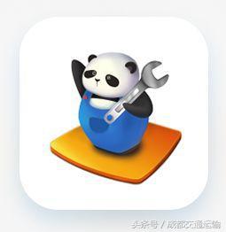 “熊猫爱车”APP上线！从此爱车维修、救援不用愁