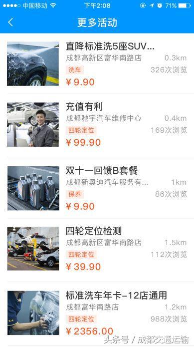 “熊猫爱车”APP上线！从此爱车维修、救援不用愁