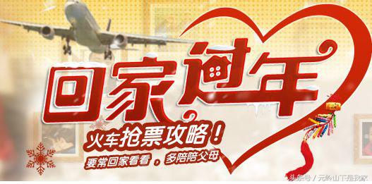 火车票注意事项有哪些,火车票小技巧你学会了吗