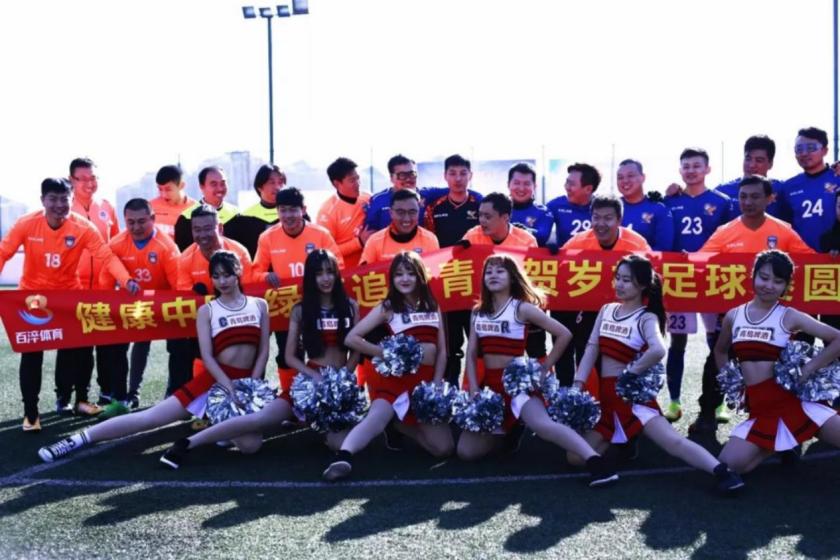 健康中国新时代健康大赛,县上举办首届迎新春贺岁杯足球赛