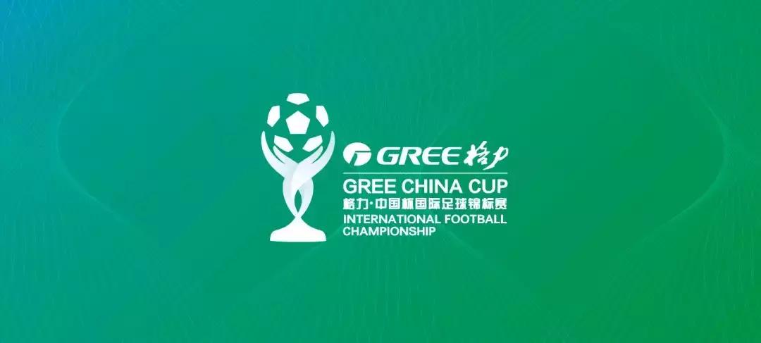 2018中国杯南宁,2018中国杯邀请赛