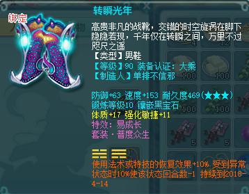 神武3普陀怎么加强,神武369级到99得多少经验