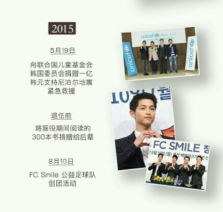 宋仲基捐款记录,宋仲基医生救人