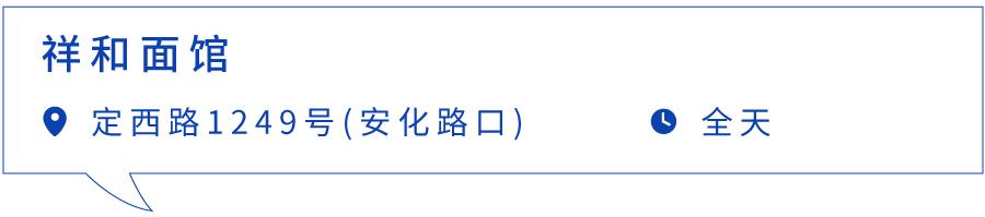 上海最好吃的辣肉面,上海最正宗辣肉面