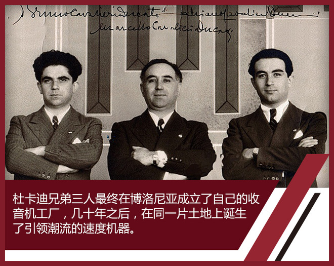 正常上路的老杜卡迪,入门的杜卡迪