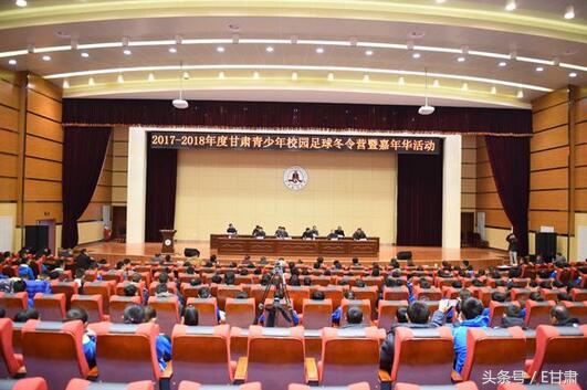 甘肃省校园足球夏令营,甘肃青少年活动赛事展演