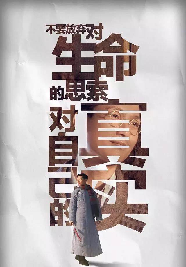 *坐静**听雨无畏，无问西东求真——浅谈故事片的层级