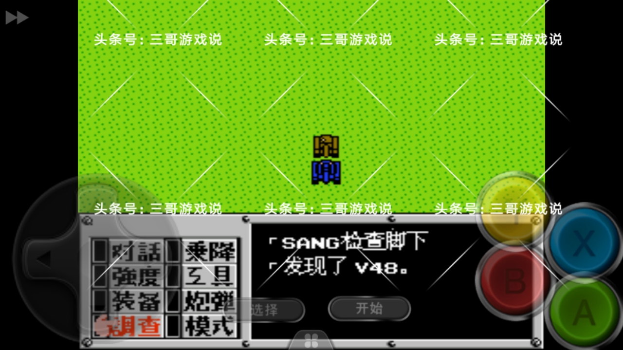 重装机兵fc攻略隐藏物品,fc重装机兵1图文全攻略