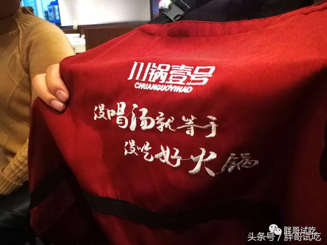 胖哥试吃——万达的川锅一号