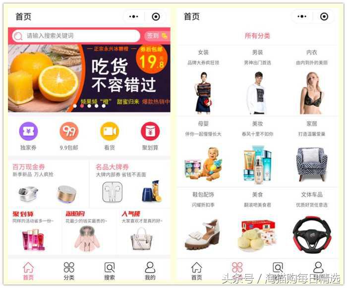 淘宝优惠券小程序,天猫小程序如何搜索