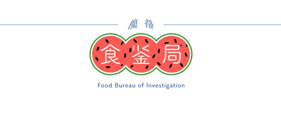 上海最好吃的辣肉面,上海最正宗辣肉面