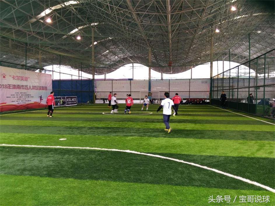 “卡尔美杯”2017-2018淮南市五人制足球联赛火爆开打！